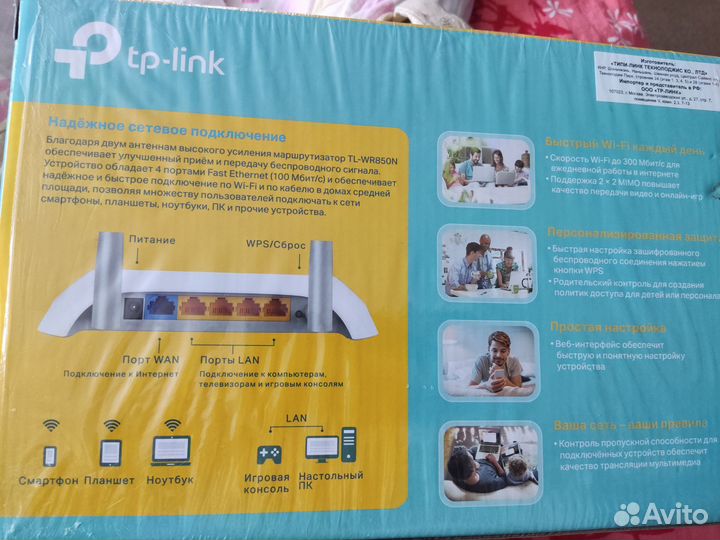 Wifi router tp-link n300