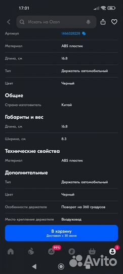 Велосипедный держатель для телефона