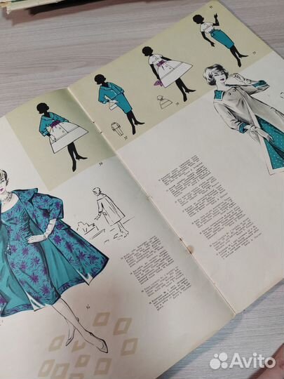 Журнал Rigas Modes 1960-1961