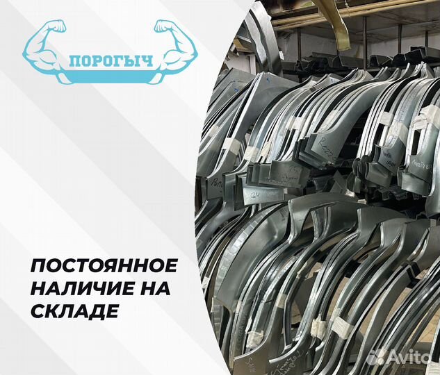 Арка Mazda Demio 2 DY правая