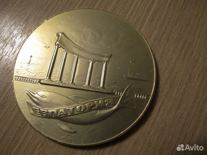 Настольная медаль Евпатория