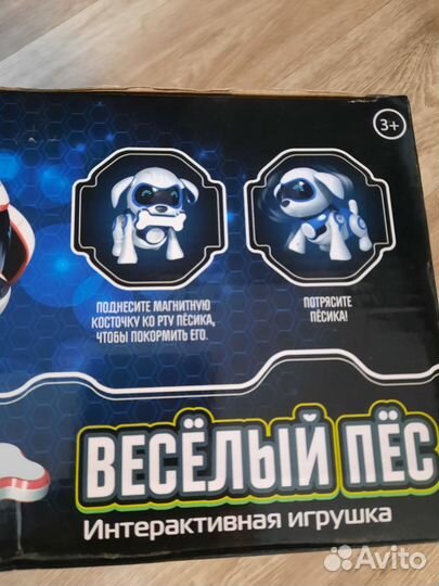 Интерактивная игрушка Умный щенок