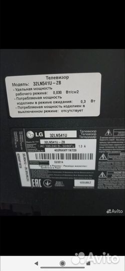 Телевизор lg 32