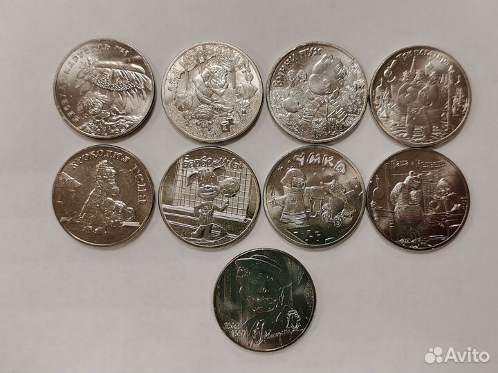 Монеты 25 рублей гена маша умка винни мороз три