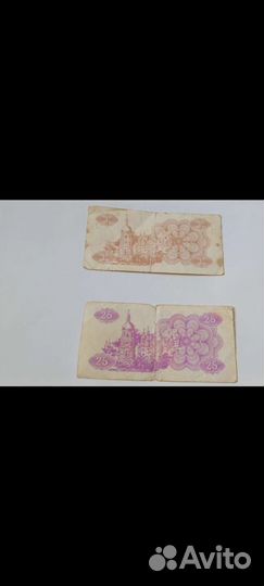 Украинские купоны 1991