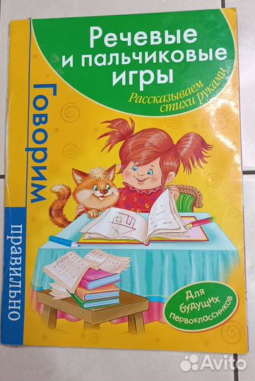 Книги для развития детей с 1 года пакетом