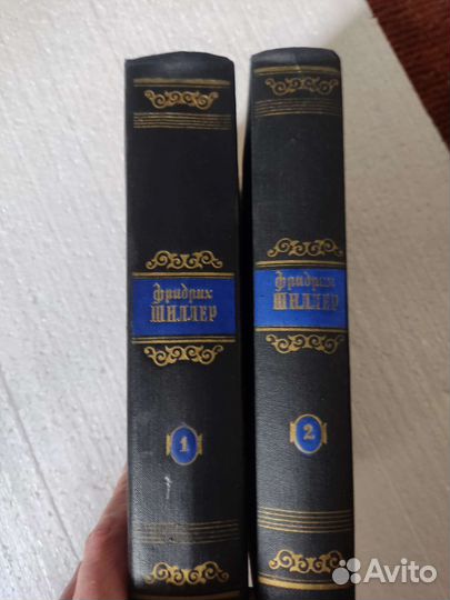 Фридрих Шиллер