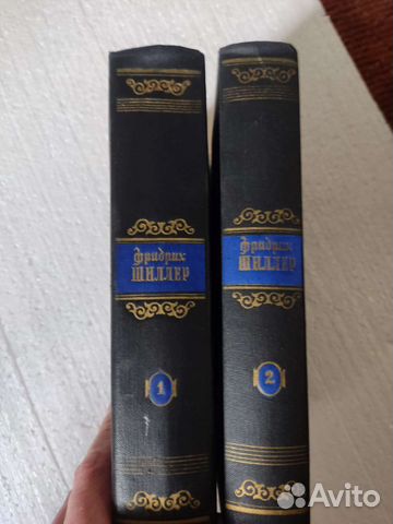 Фридрих Шиллер