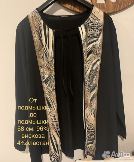 Одежда больших размеров 56-58-60