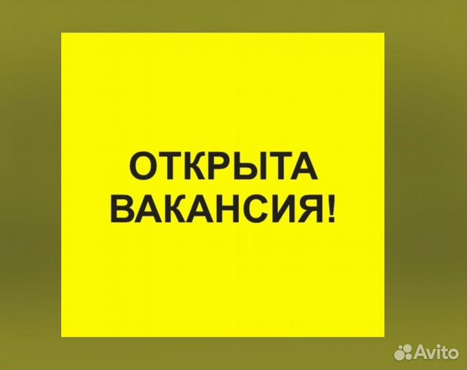 Сортировщик Вахта Проживание Хорошие условия