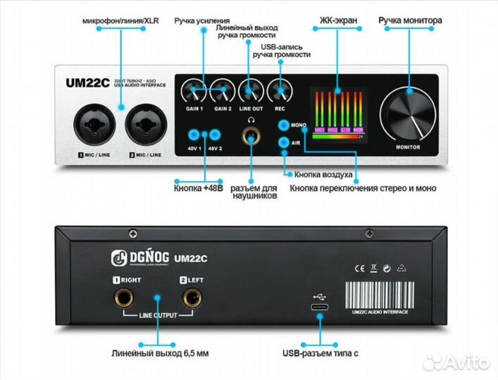 Внешняя звуковая карта UM22C