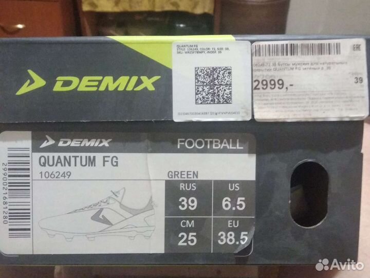 Футбольные бутсы