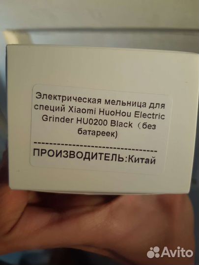 Электромельница xiaomi