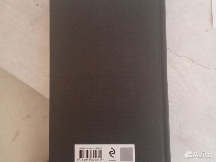 Книга унесенные ветром