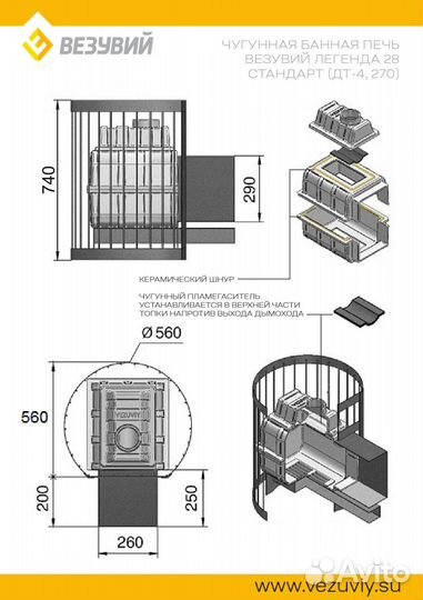 Печь для бани везувий Легенда Стандарт 28 (дт-4)