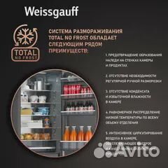 Холодильник встраиваемый weissgauff inox wrki 2000 INV