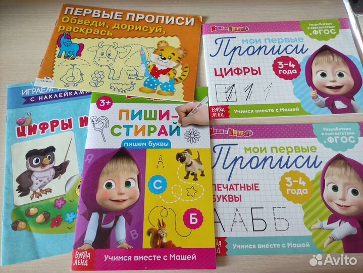 Развивающие книги прописи 3-5 лет