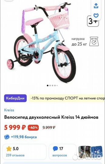 Детский велосипед