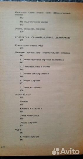 О воспитании. Антон Макаренко