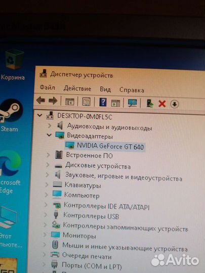 Игровой компьютер