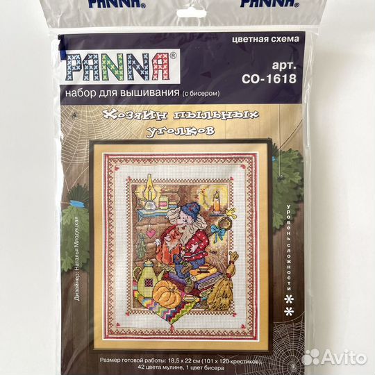 Набор для вышивания панна
