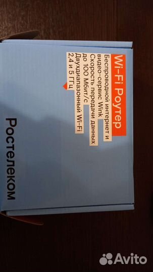 Роутер ростелеком