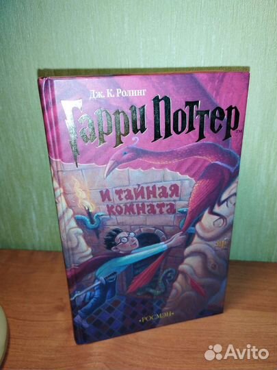 Гарри Поттер росмэн оригинал