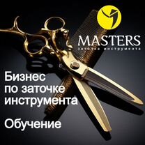 Обучение Заточке. Онлайн и Офлайн. Оборудование, Слуцк
