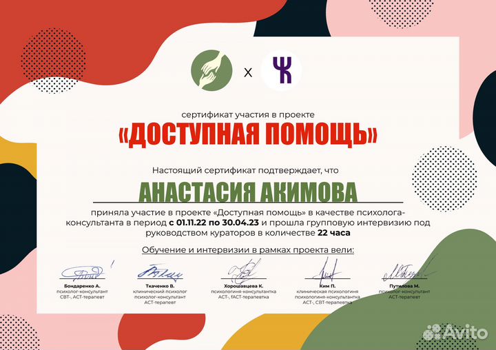 Психолог онлайн доказательный метод