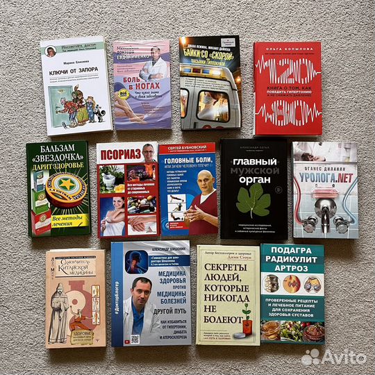 Книги о здоровье и о медицине
