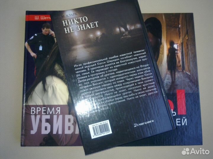 Мэри Джейн Кларк. 