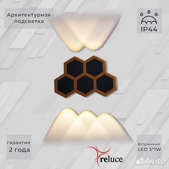 Настенные LED светильники архитектурные уличные