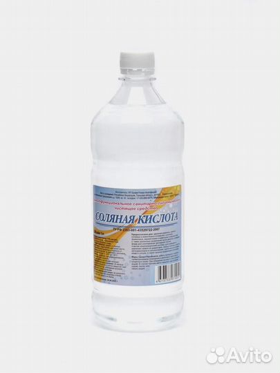 Соляная кислота 14