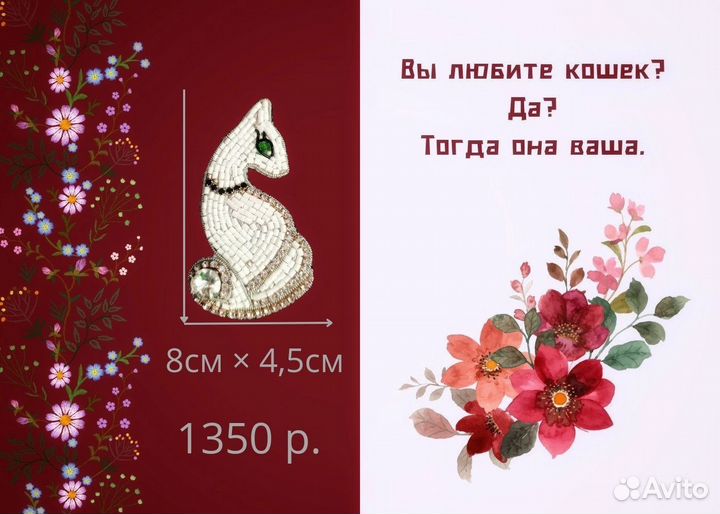 Подарок ручной работы