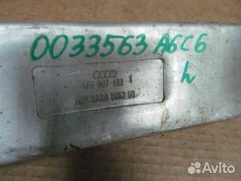 Кронштейн переднего бампера Audi A6