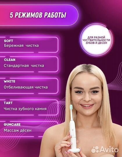 Электрическая зубная щетка и скалер для чистки
