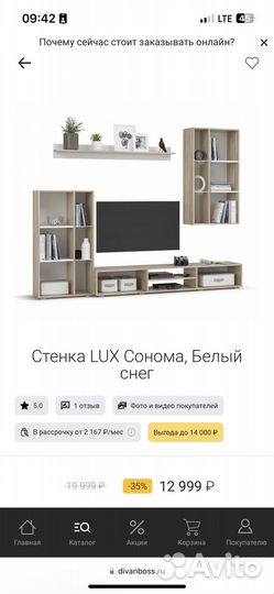 Стенка новая