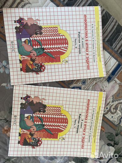 Учебники 2 класс