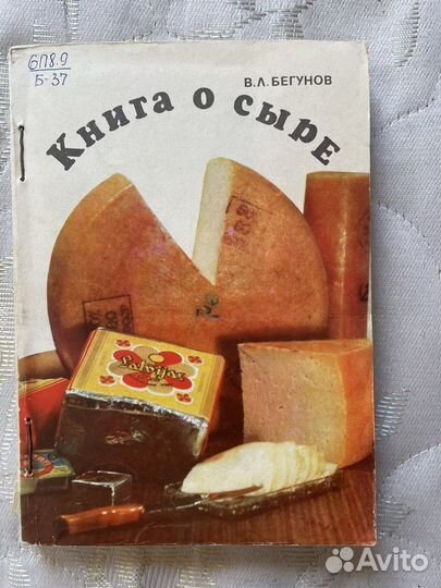 Кулинарные книги СССР