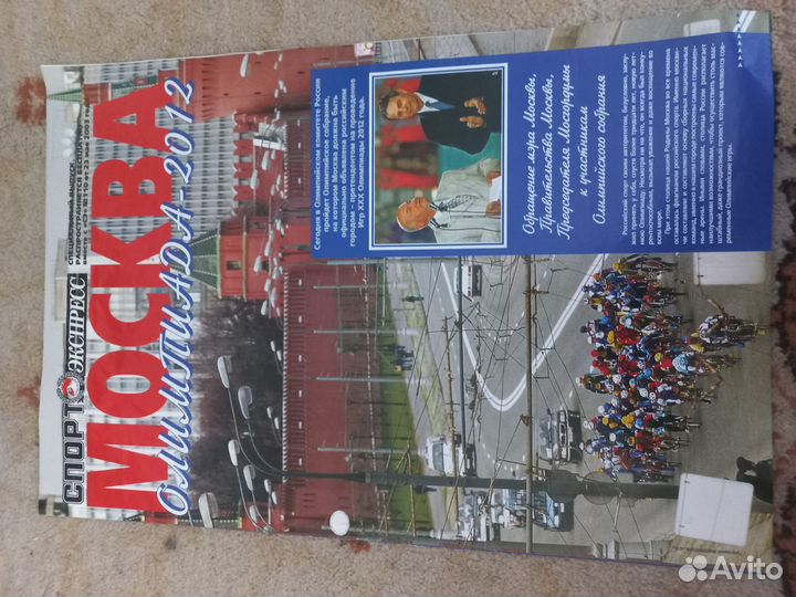 Спортивные журналы