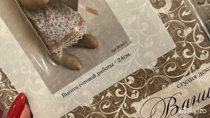 Набор для шитья куклы Зайка с сердцем, 24 см