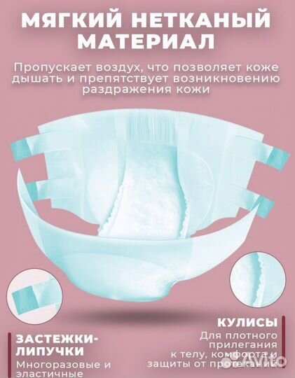 Подгузники для взрослых размер l новые