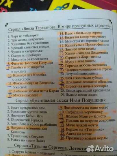 Книги Дарьи Донцовой. 19 шт