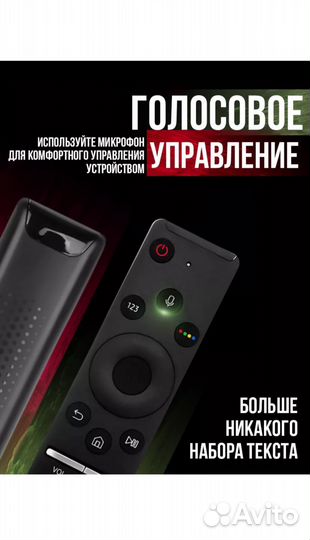 Пульт для телевизора samsung с голосовым