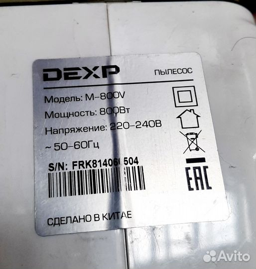 Пылесос вертикальный dexp