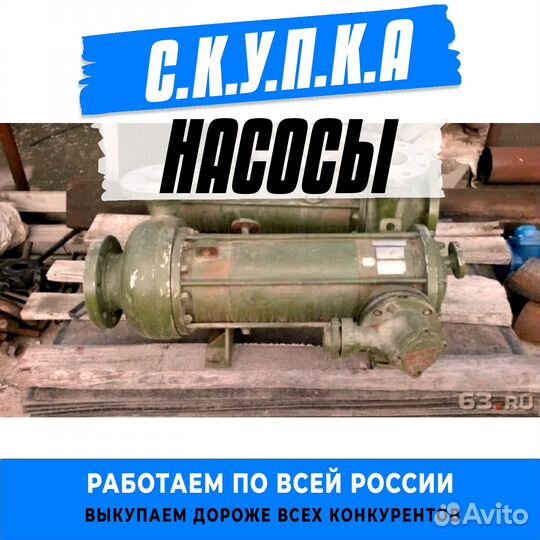 Насосы Д-4000
