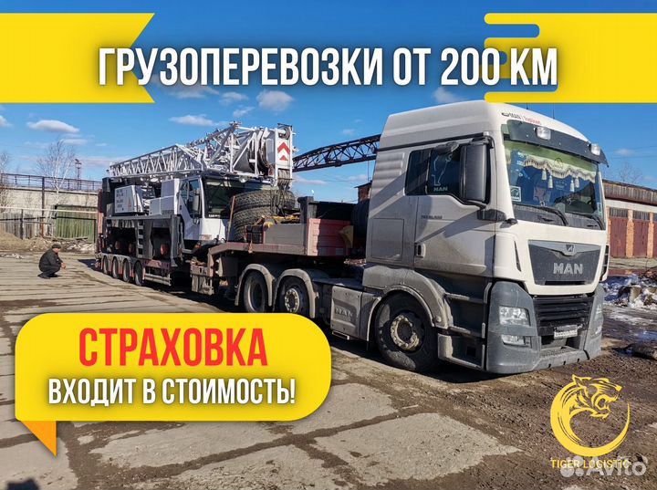 Грузоперевозки газель межгород