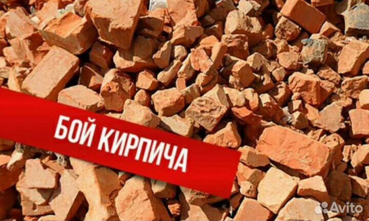 Бой кирпича с доставкой