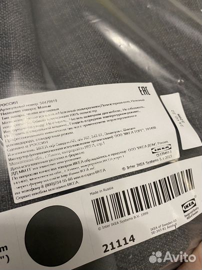 Чехол икеа Мальм новый для изголовья кровати