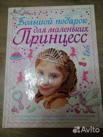 Детские книги и энциклопедии